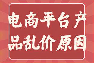 阿门-汤普森砍至少15分14板5助 火箭队史近24年首位新秀？